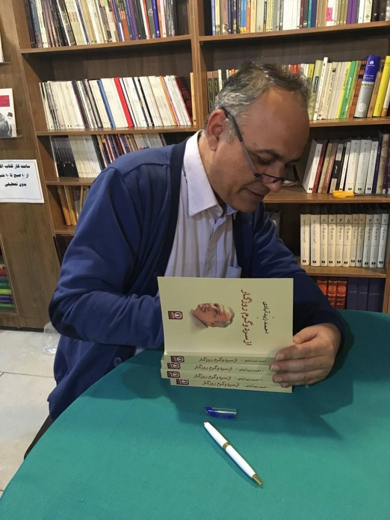 از سرد و گرم روزگار