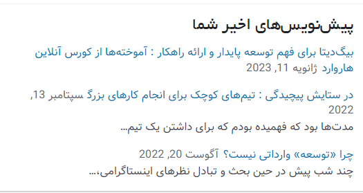 نوشته ها با محوریت تیم 